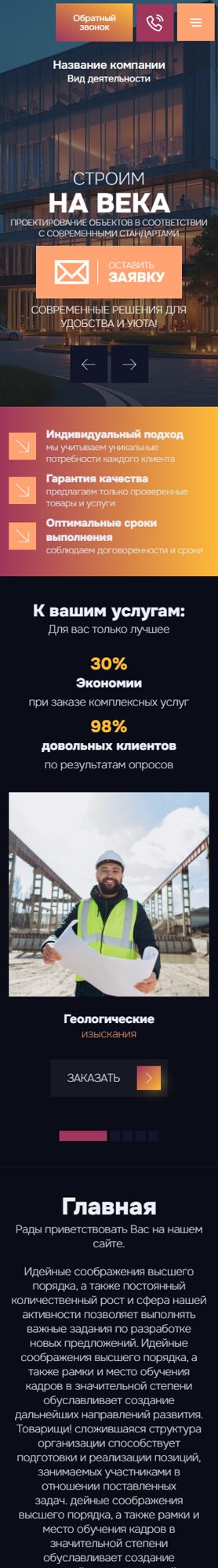 Мобильная версия дизайна № 105949