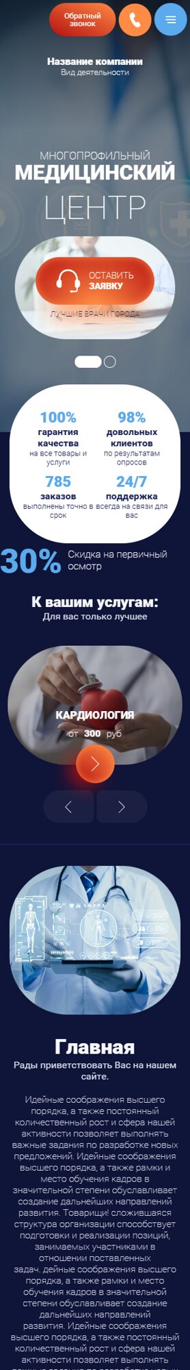 Мобильная версия дизайна № 105951