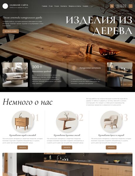 Дизайн № 106044