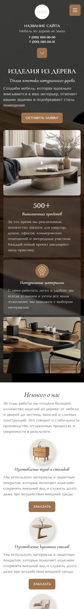 Мобильная версия дизайна № 106044
