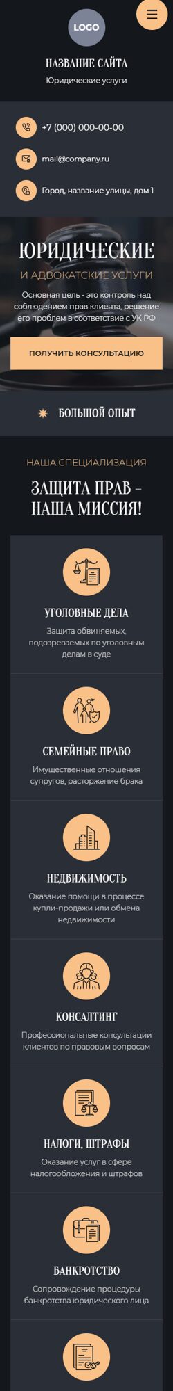 Мобильная версия дизайна № 105805