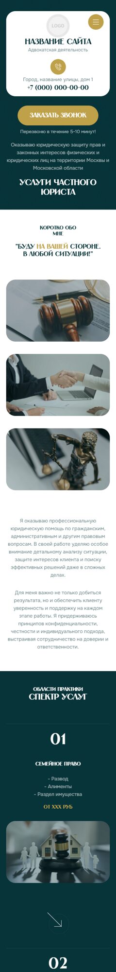Мобильная версия дизайна № 105822
