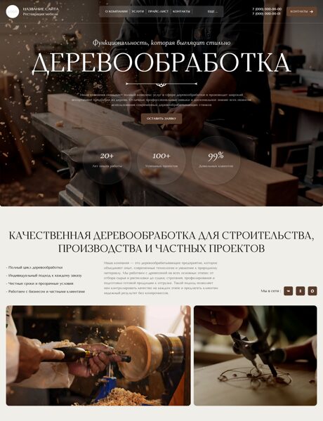 Дизайн № 106056
