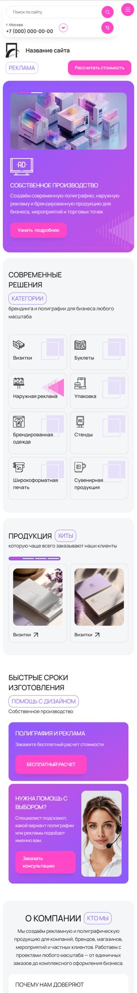 Мобильная версия дизайна № 105874