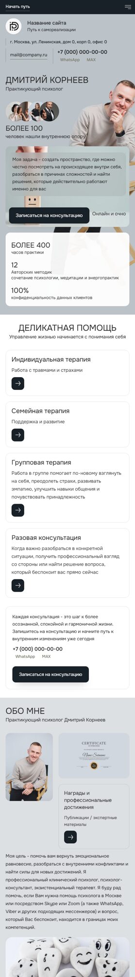 Мобильная версия дизайна № 105968