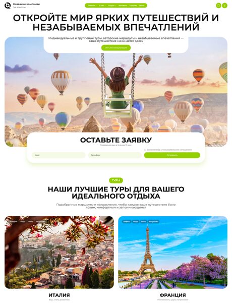 Дизайн № 105770