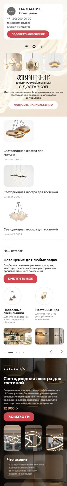 Мобильная версия дизайна № 106026
