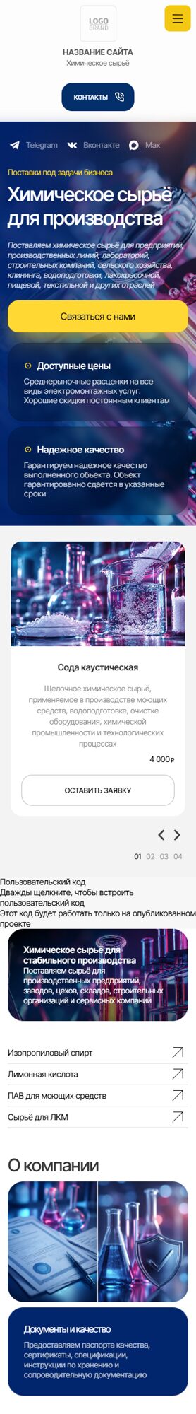 Мобильная версия дизайна № 105983
