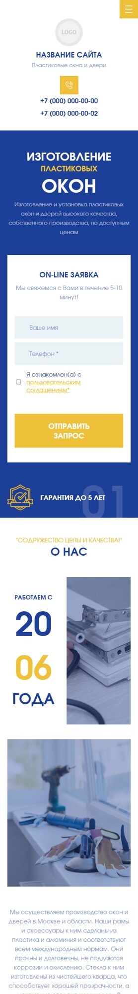Мобильная версия дизайна № 105866