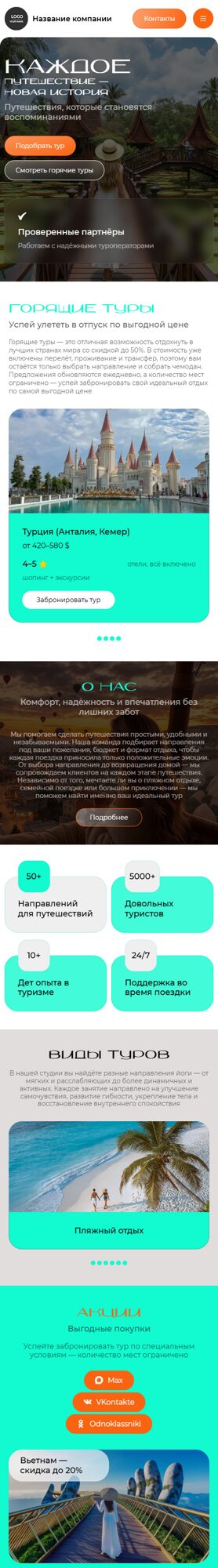 Мобильная версия дизайна № 105918