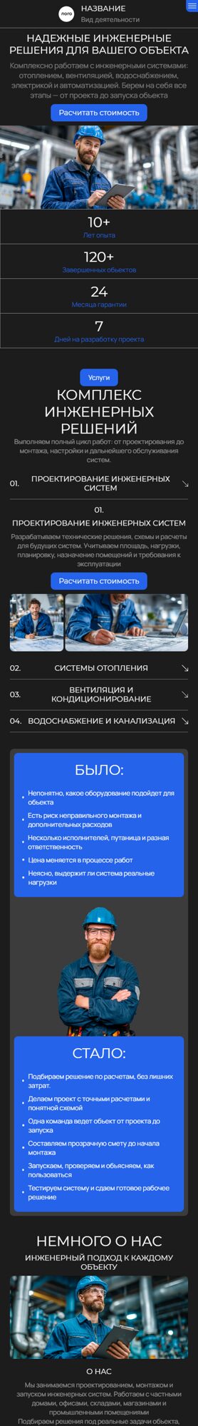 Мобильная версия дизайна № 105933