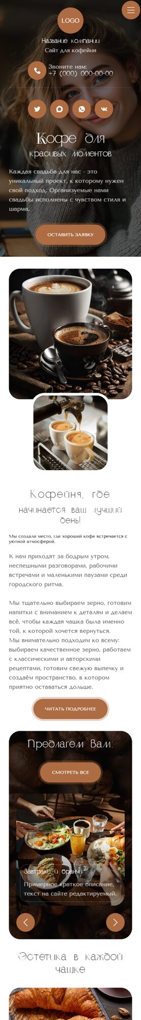 Мобильная версия дизайна № 105971