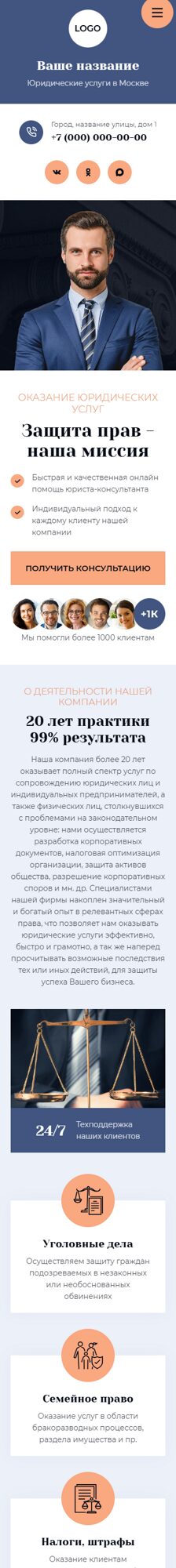 Мобильная версия дизайна № 105893