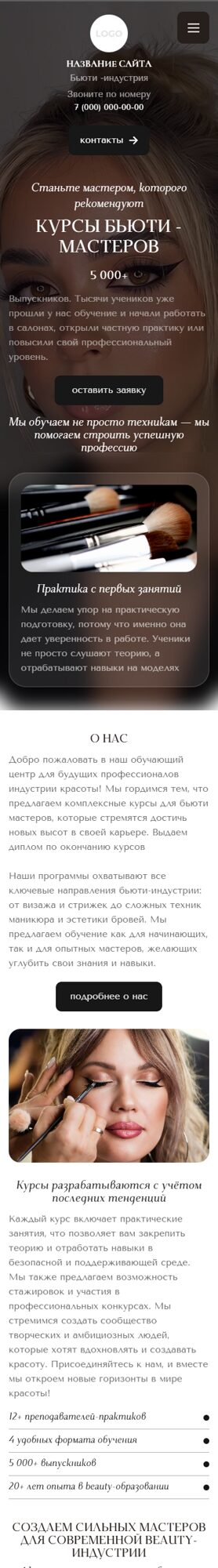 Мобильная версия дизайна № 106174