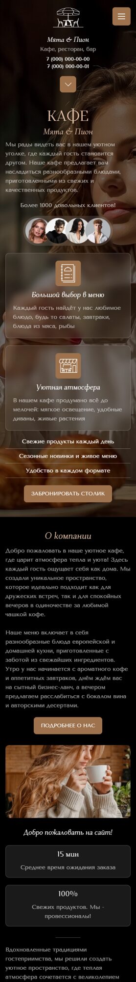 Мобильная версия дизайна № 106186