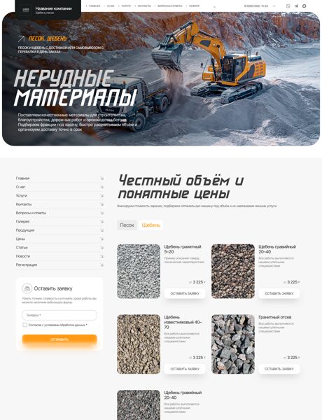Дизайн № 106142