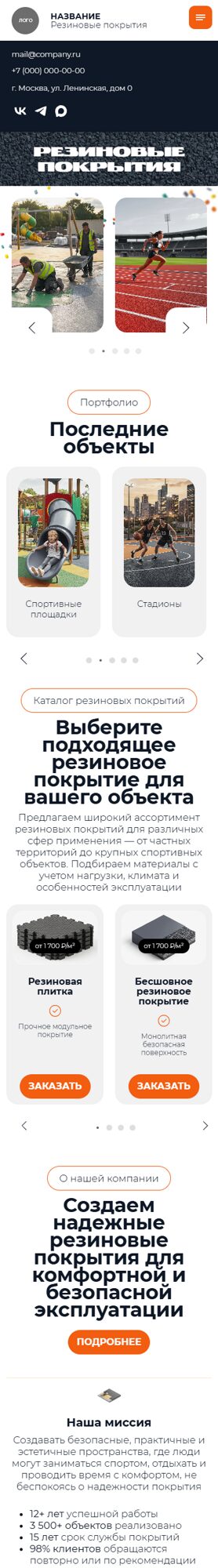Мобильная версия дизайна № 106125