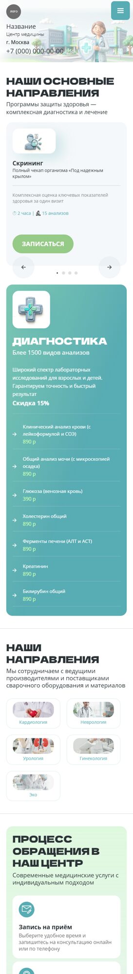 Мобильная версия дизайна № 106158