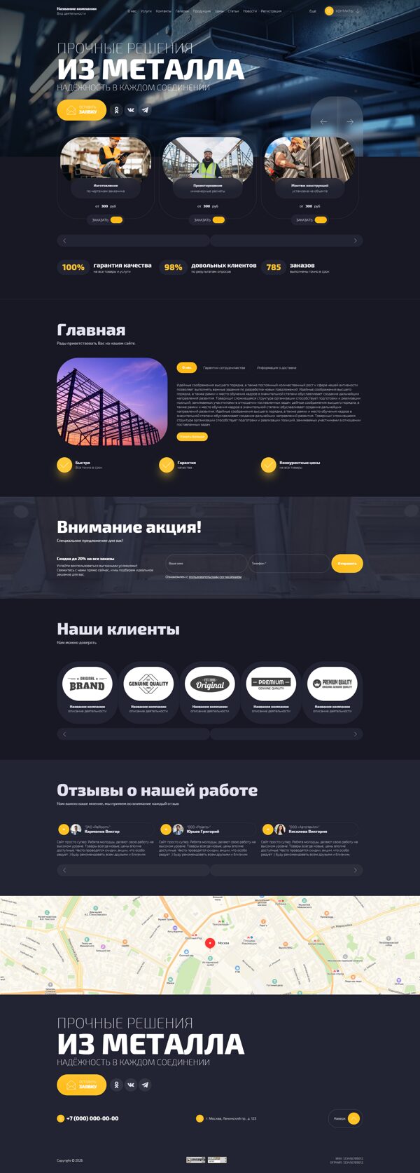 Дизайн № 106023