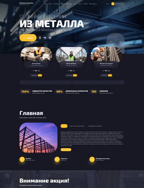 Дизайн № 106023