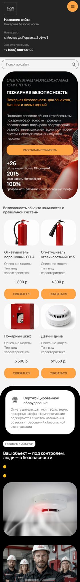 Мобильная версия дизайна № 105989