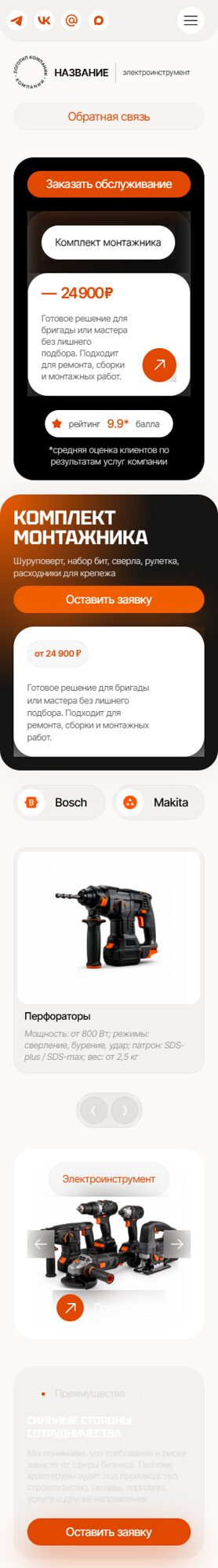 Мобильная версия дизайна № 105922