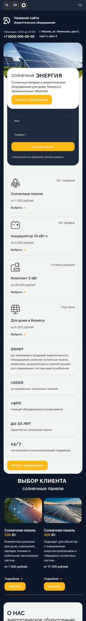 Мобильная версия дизайна № 105978