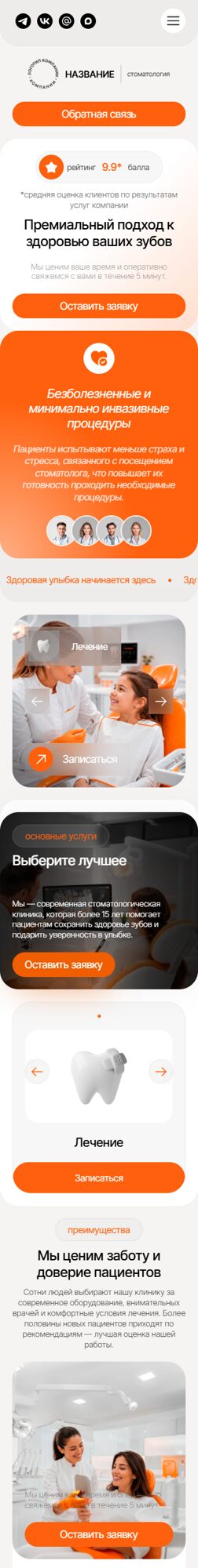 Мобильная версия дизайна № 105940