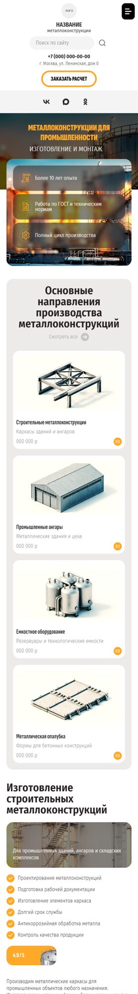 Мобильная версия дизайна № 106206