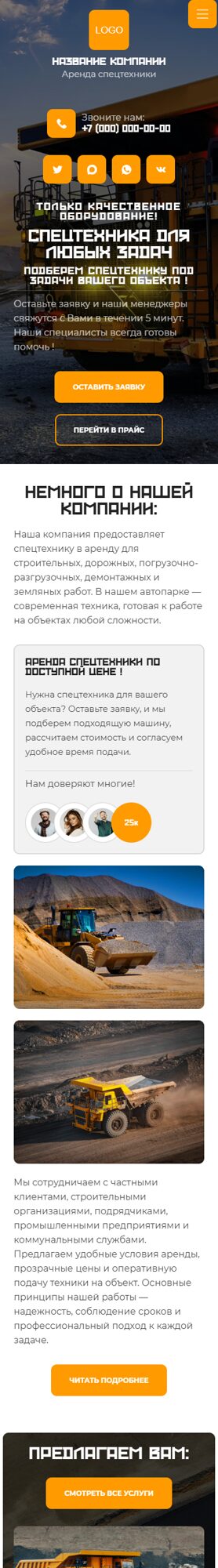 Мобильная версия дизайна № 105982