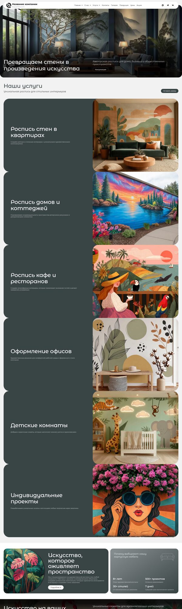 Дизайн № 105946