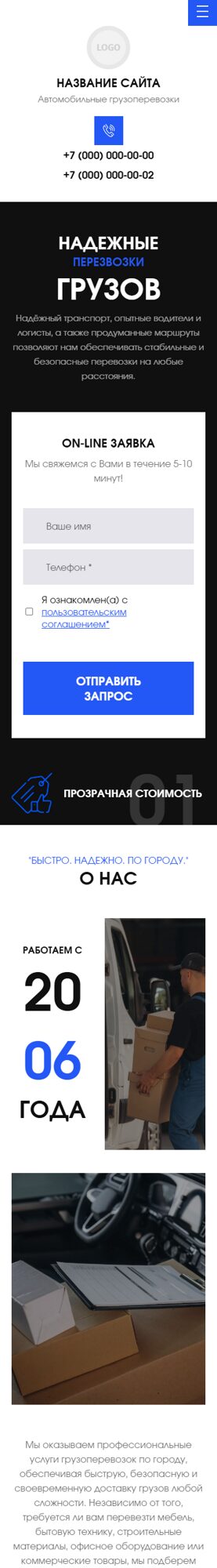 Мобильная версия дизайна № 105979