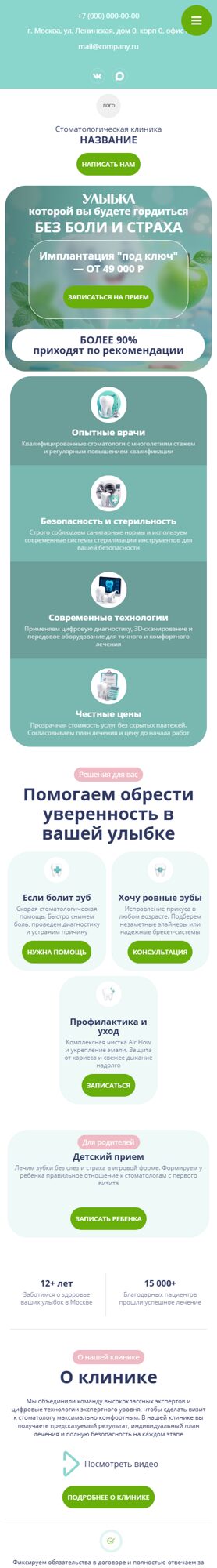 Мобильная версия дизайна № 106257