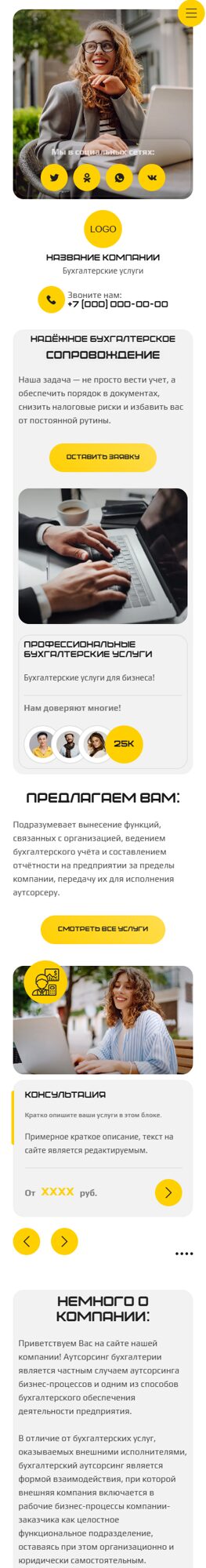 Мобильная версия дизайна № 106008