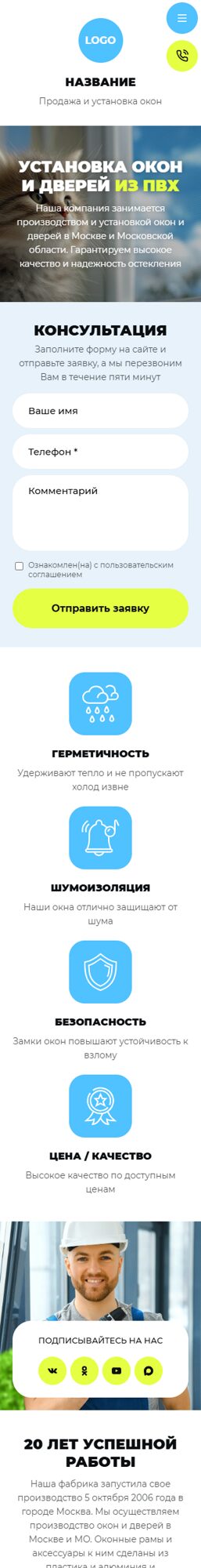 Мобильная версия дизайна № 105958