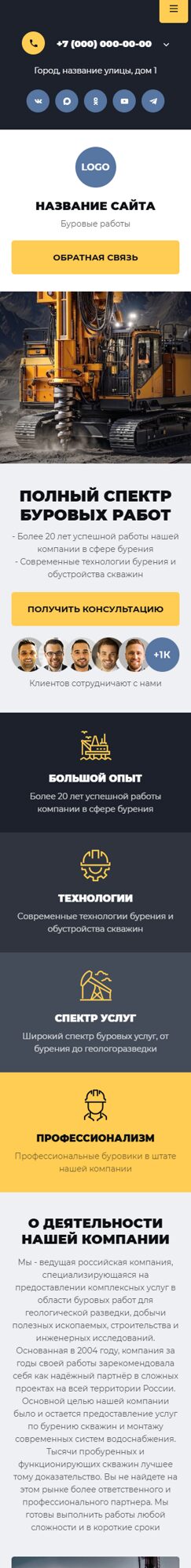 Мобильная версия дизайна № 105972