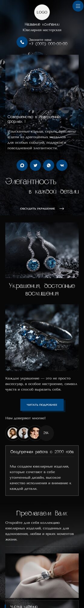 Мобильная версия дизайна № 106066