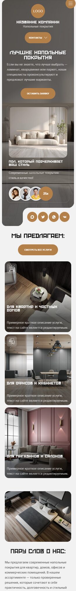 Мобильная версия дизайна № 106080