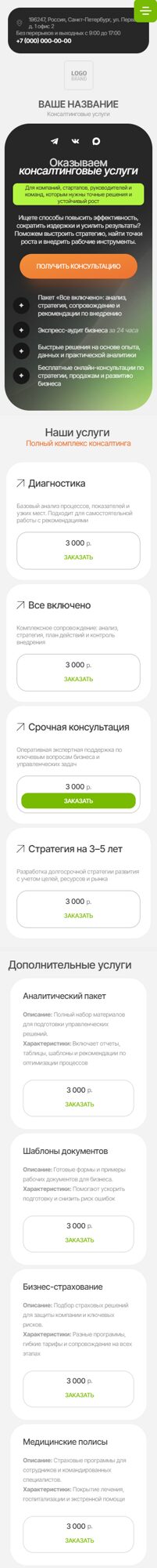 Мобильная версия дизайна № 106369