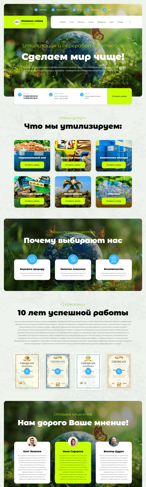 Дизайн № 106000