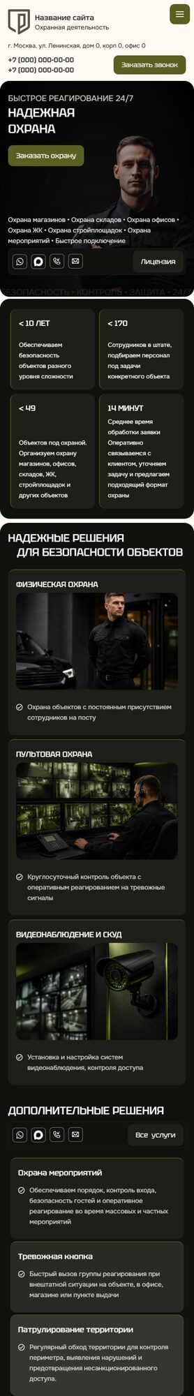 Мобильная версия дизайна № 106089