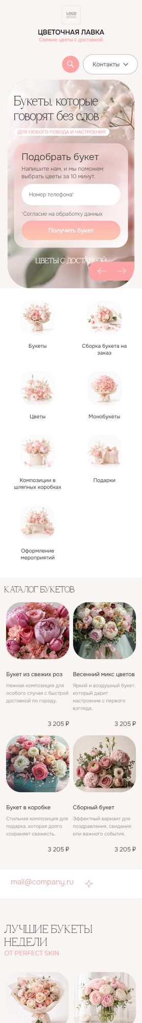 Мобильная версия дизайна № 106362