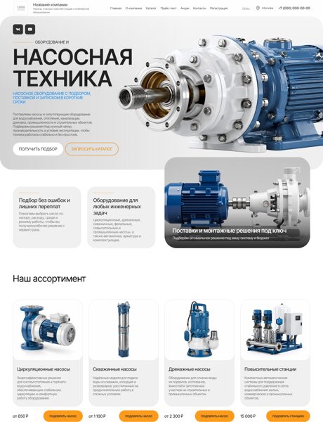 Дизайн № 106388