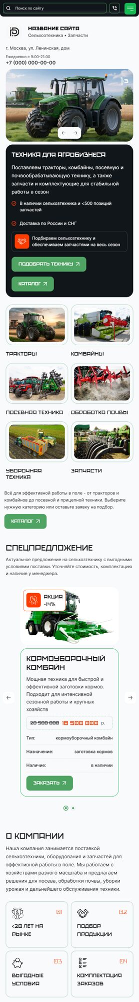 Мобильная версия дизайна № 106129
