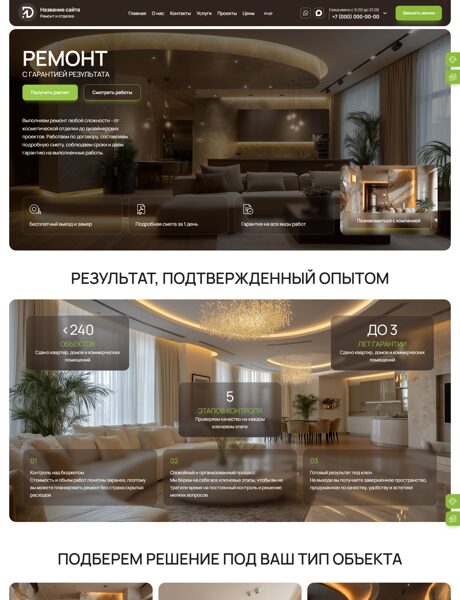 Дизайн № 106311