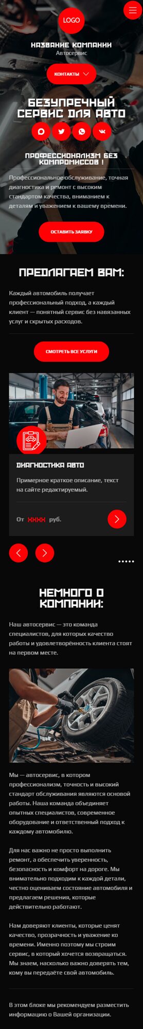 Мобильная версия дизайна № 106251