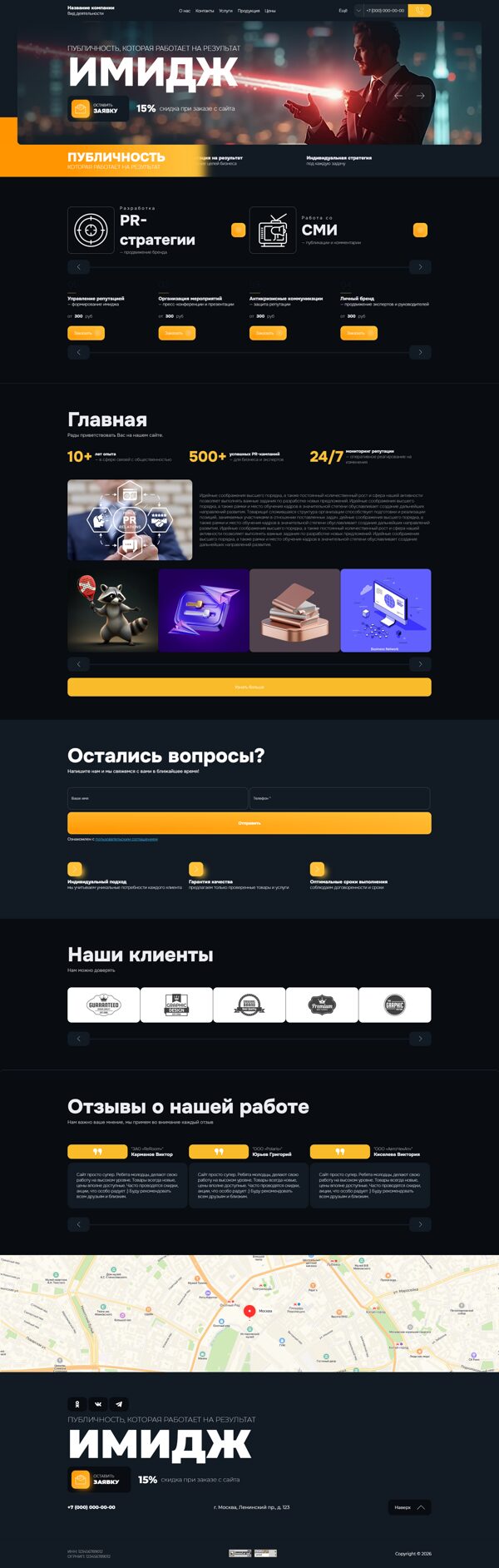 Дизайн № 106166