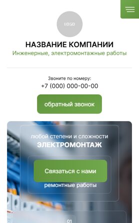 Мобильная версия дизайна № 106167