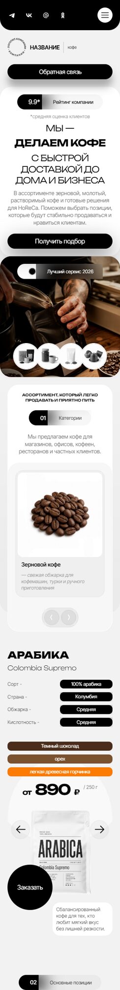Мобильная версия дизайна № 106163