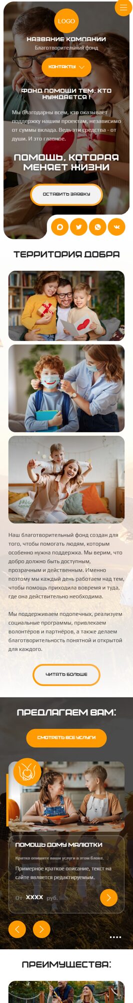 Мобильная версия дизайна № 106278